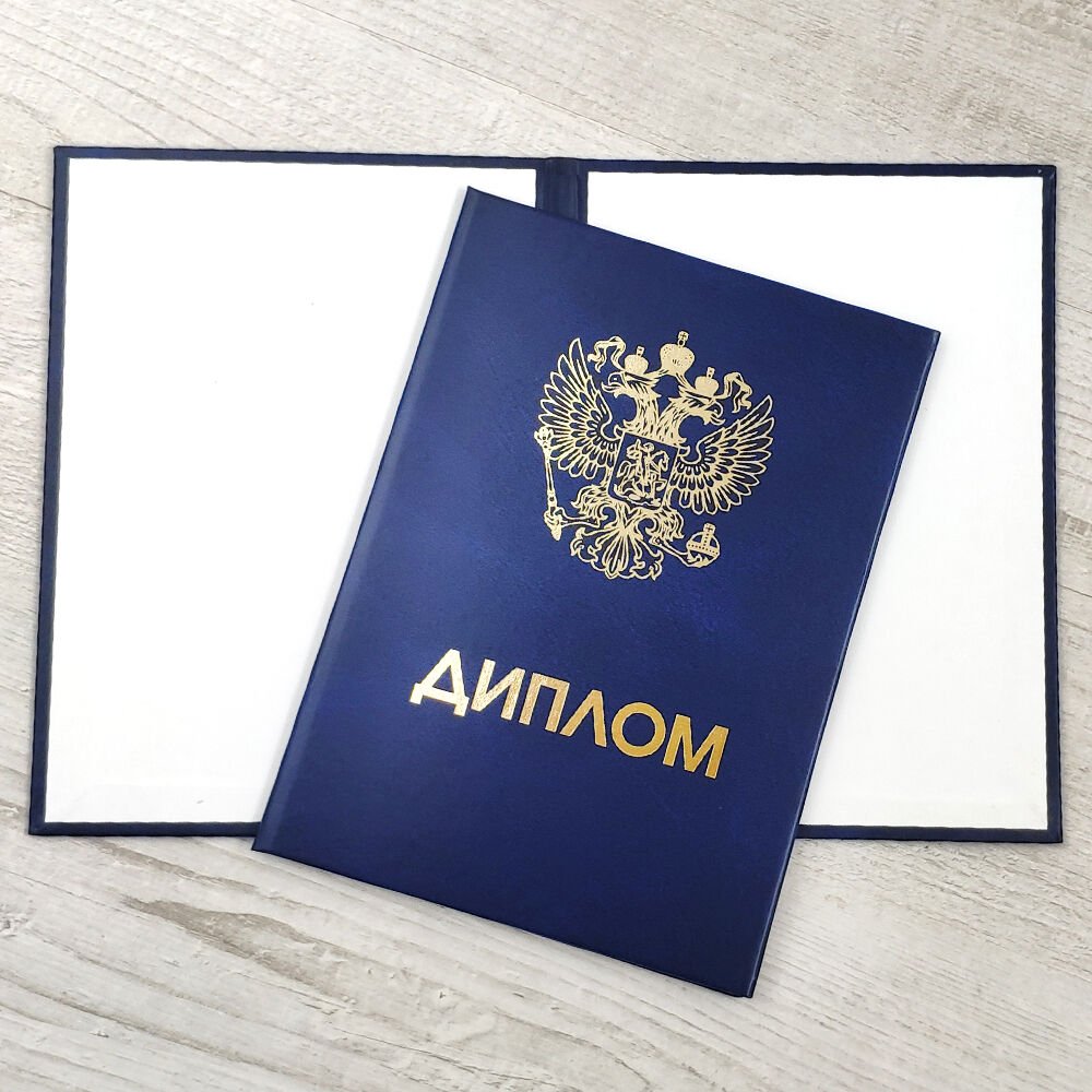 Купить диплом АГП РФ недорого - лучшие предложения и советы