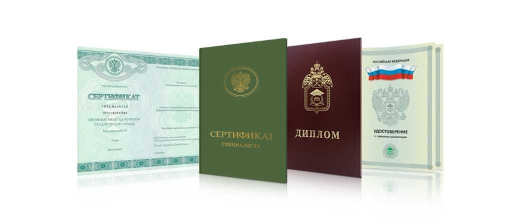 Купить диплом АГП РФ недорого - лучшие предложения и советы