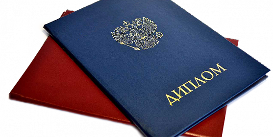 Купить диплом ИЭиК без предоплаты - Легкие пути получения образования Купить диплом ИЭиК без предоплаты - Легкие пути получения образования