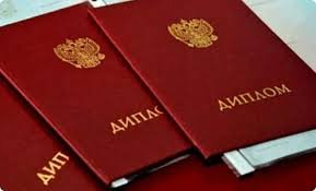 Купить диплом о переподготовке легкий и безопасный способ
